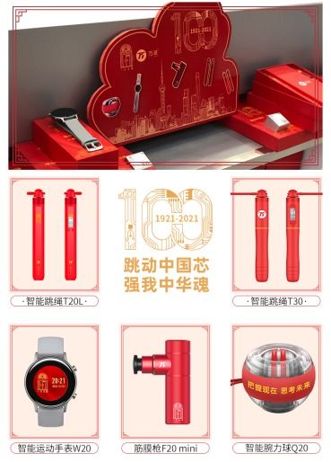 紅途啟航 上海紅色文化資源平臺上線，紅色文創先行點亮精神傳承